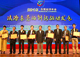 贝斯特游戏声学董事长严文华先生荣获2014年度东莞十大经济人物