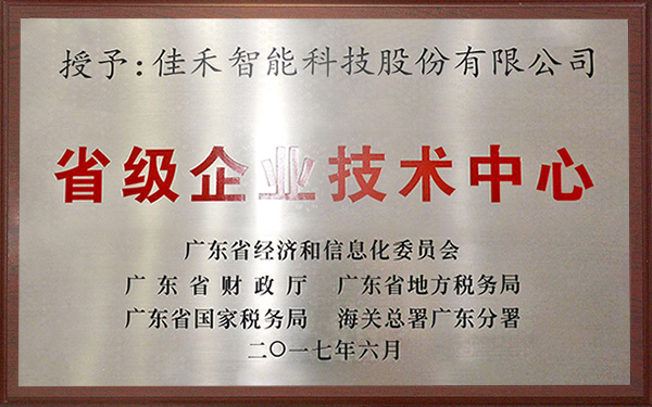 2017年省级企业手艺中心