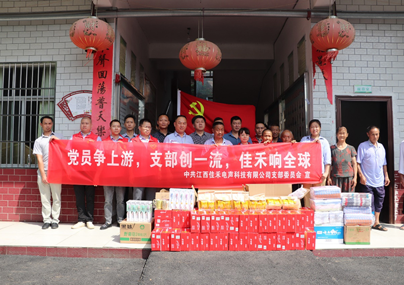 江西贝斯特游戏电声科技有限公司党支部到桐木镇庆幸敬老院开展爱心慰问活动