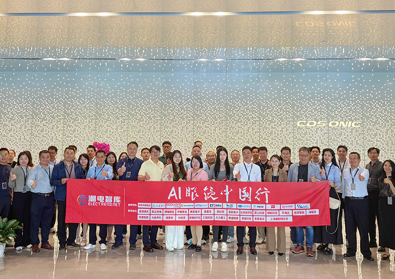 AI眼镜中国行到访贝斯特游戏智能，，，共话智能眼镜未来